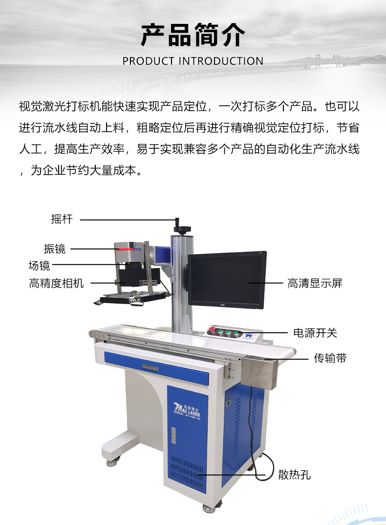 視覺定位打標機(圖3)